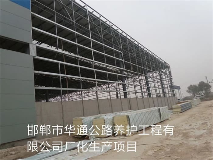 通化华通公路养护工程有限公司长化生产项目