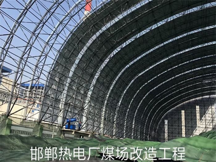 通化热电厂煤场改造工程